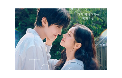 헬키푸키, ENA 드라마 '그대에게 드림' PPL 협찬