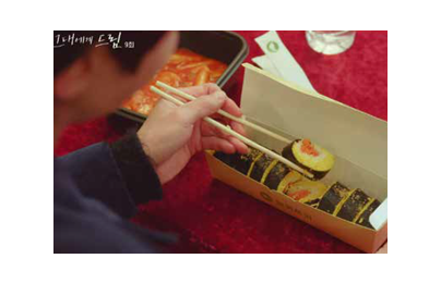 헬키푸키, ENA 드라마 '그대에게 드림'에 키토김밥 등장