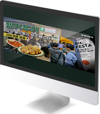 헬키푸키 브랜드 미디어 마케팅