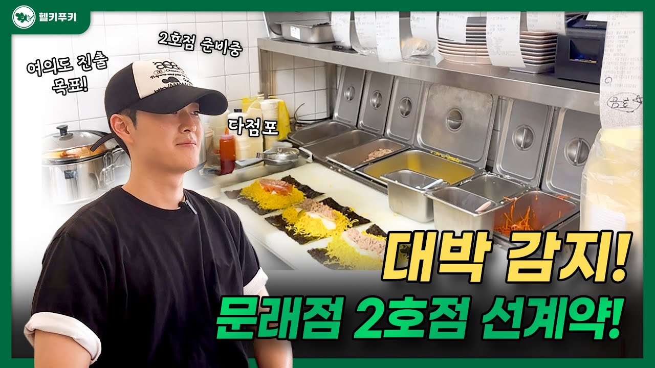 영등포 아이비밸리점 점주 인터뷰 영상 썸네일