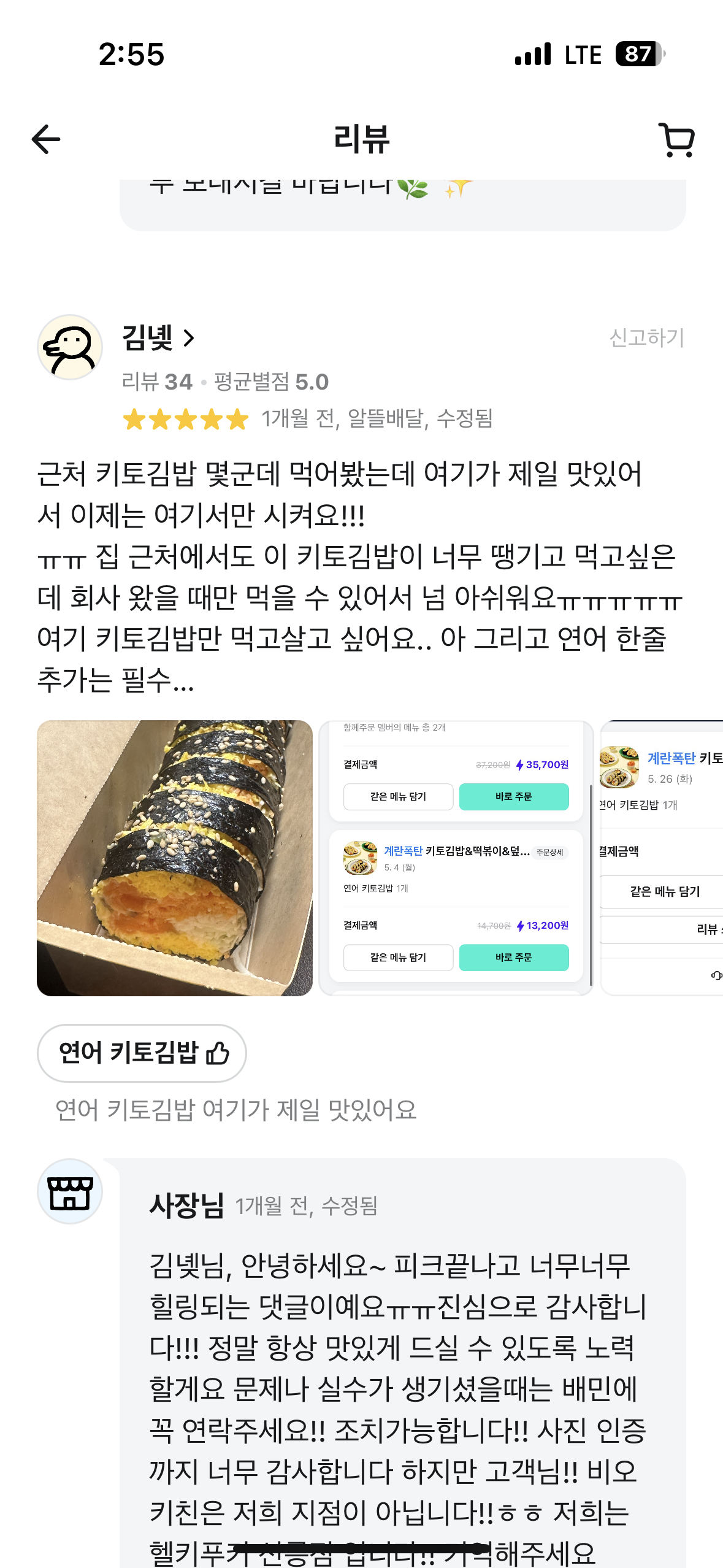 헬키푸키 고객 리뷰 25
