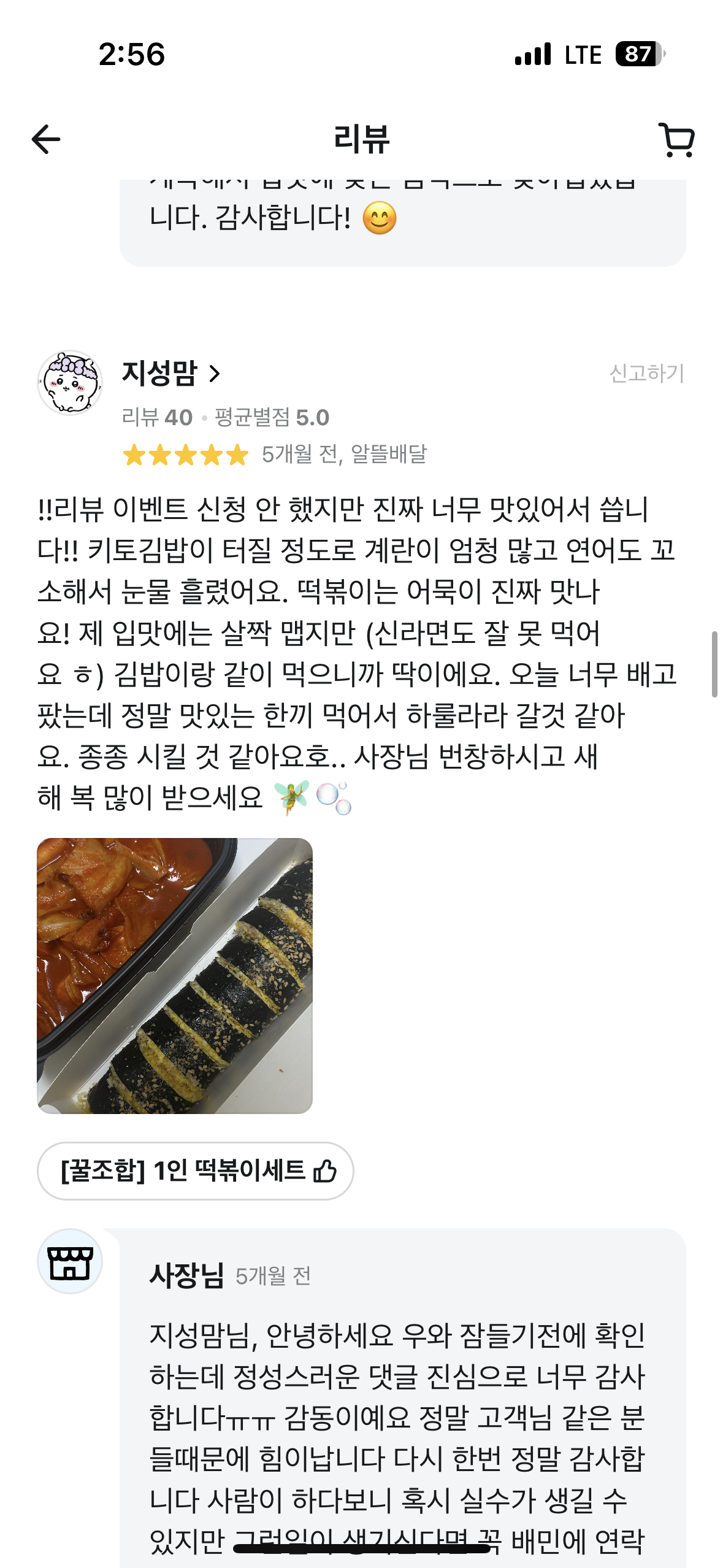 헬키푸키 고객 리뷰 30