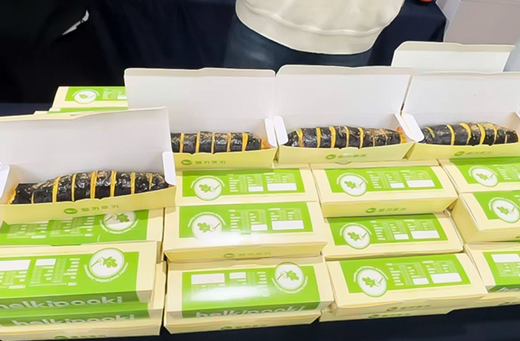 헬키푸키 행사 케이터링 김밥 도시락
